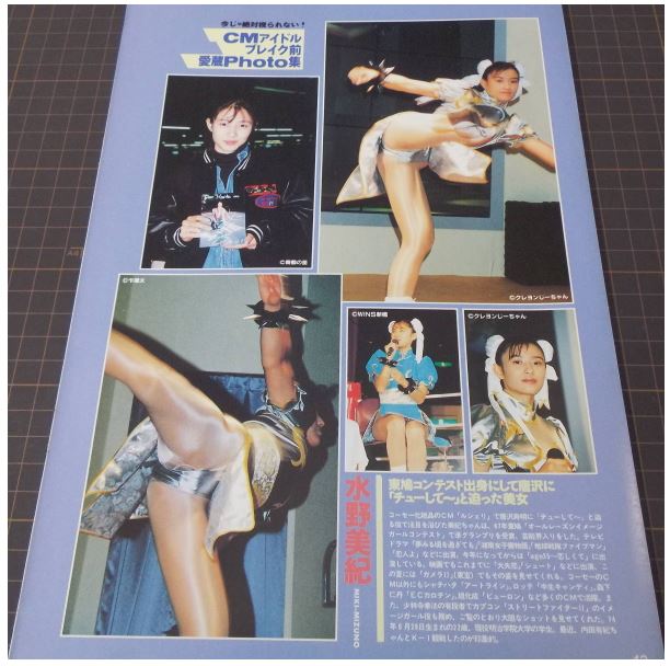 2020-09-03 18_18_48-Yahoo Auctions!-- Miki Mizuno Treasure Haruri Cosplay....jpg