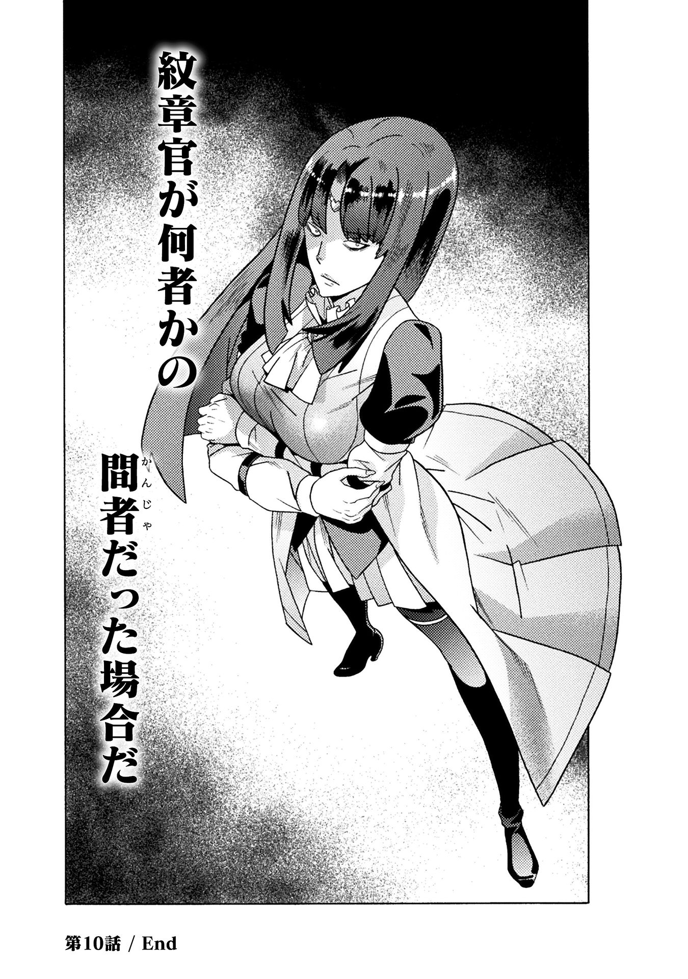 Hitokui Dungeon Youkoso (1).jpeg