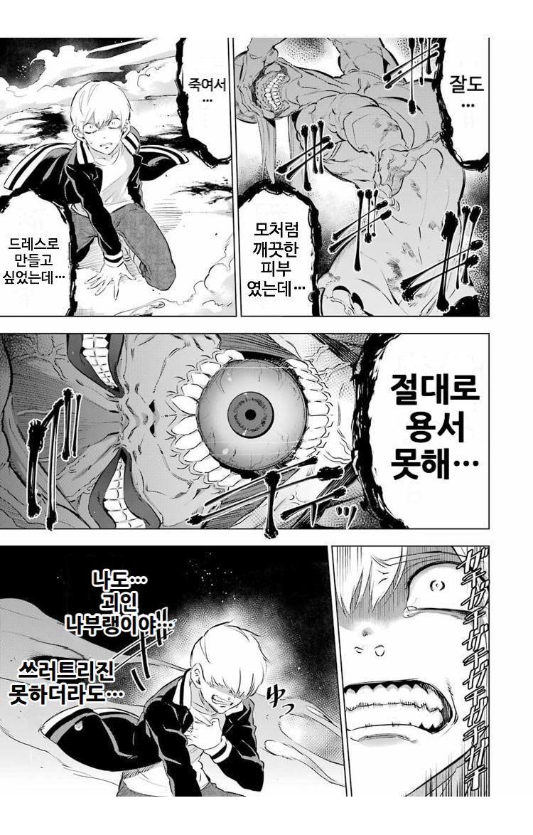 Kaijin Reijoh (11).jpg