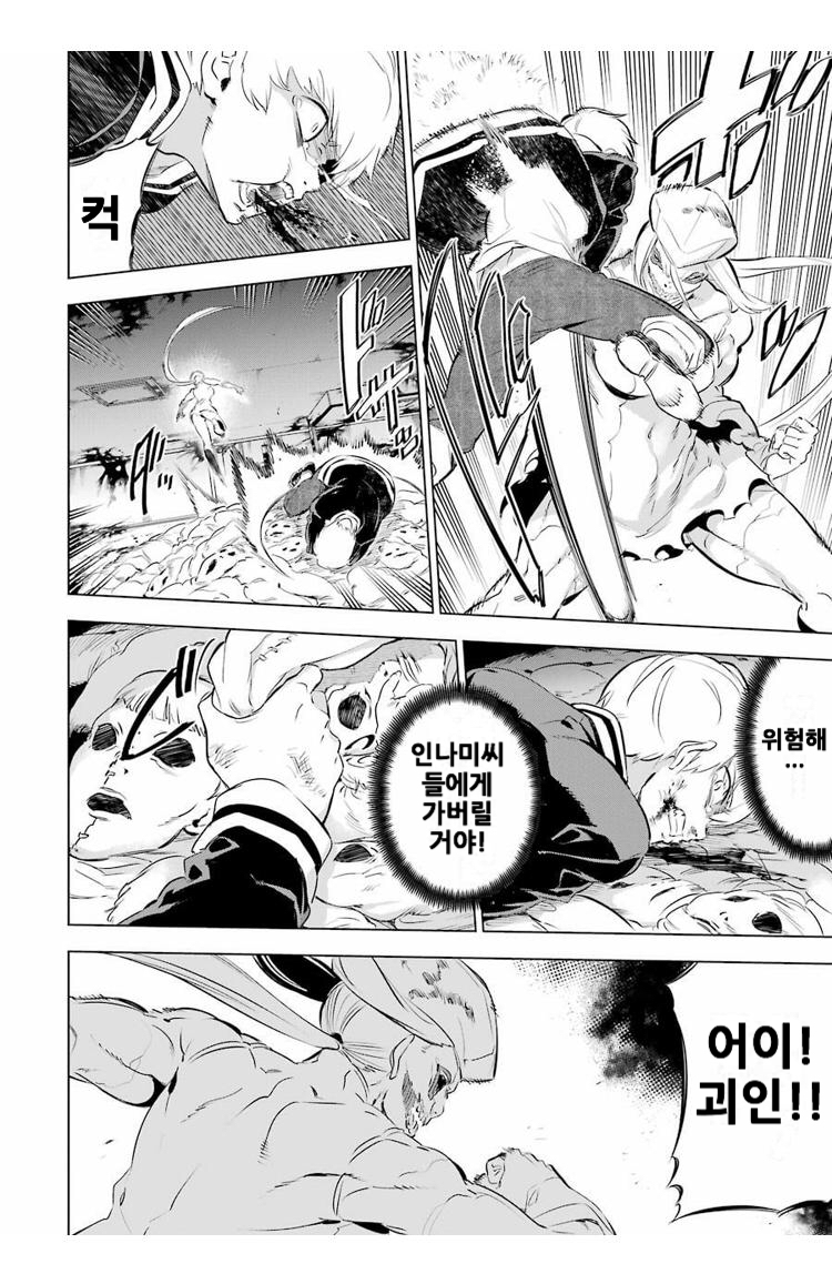 Kaijin Reijoh (12).jpg