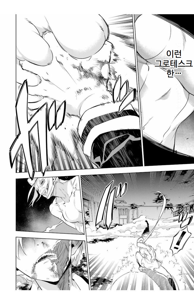 Kaijin Reijoh (14).jpg