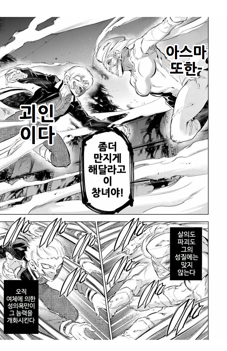 Kaijin Reijoh (15).jpg