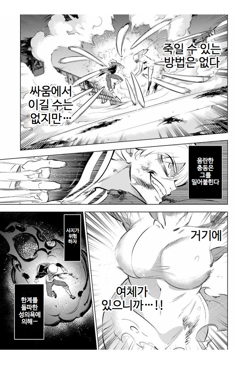 Kaijin Reijoh (16).jpg