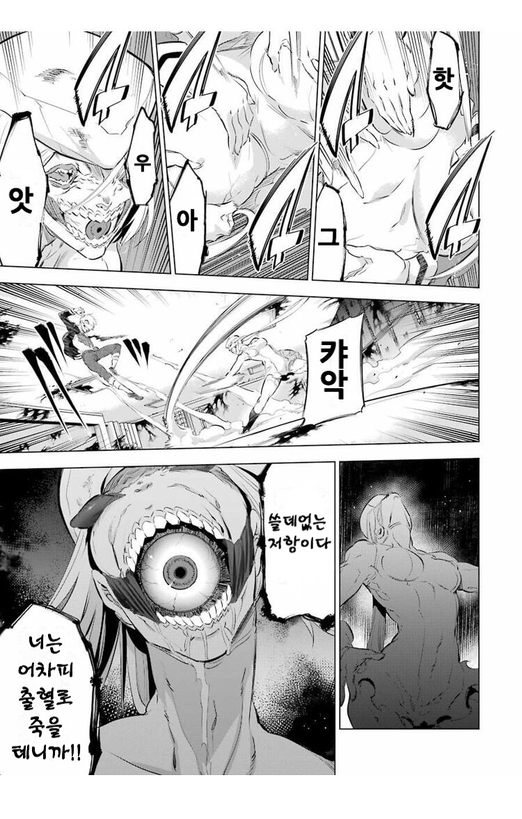 Kaijin Reijoh (18).jpg