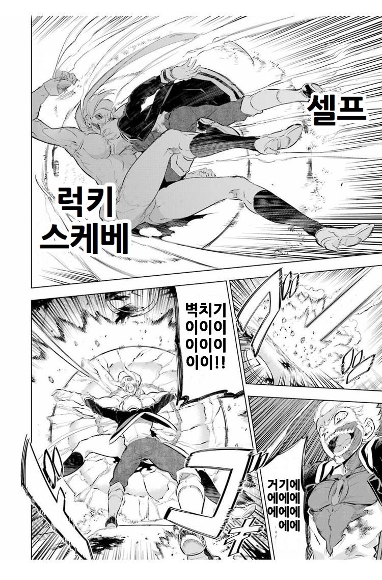 Kaijin Reijoh (19).jpg