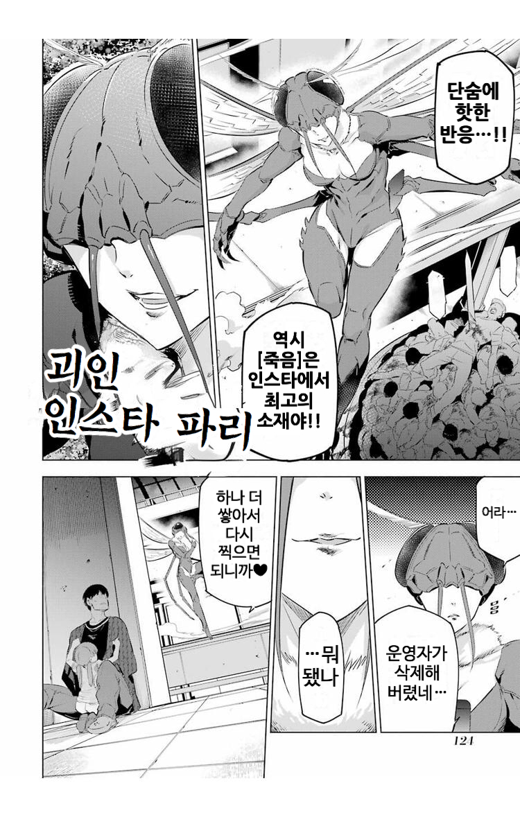 Kaijin Reijoh (2).jpg