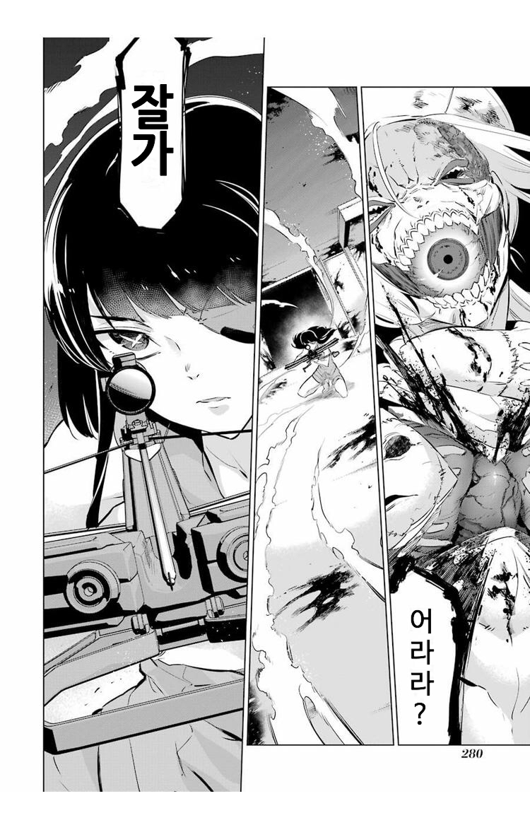 Kaijin Reijoh (22).jpg