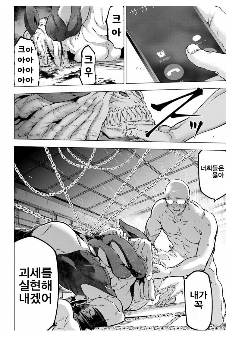 Kaijin Reijoh (25).JPG