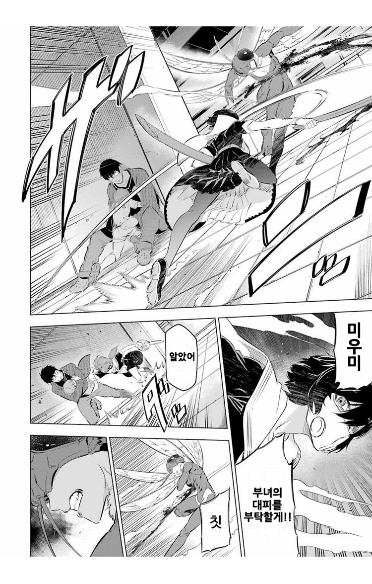 Kaijin Reijoh (3).jpg