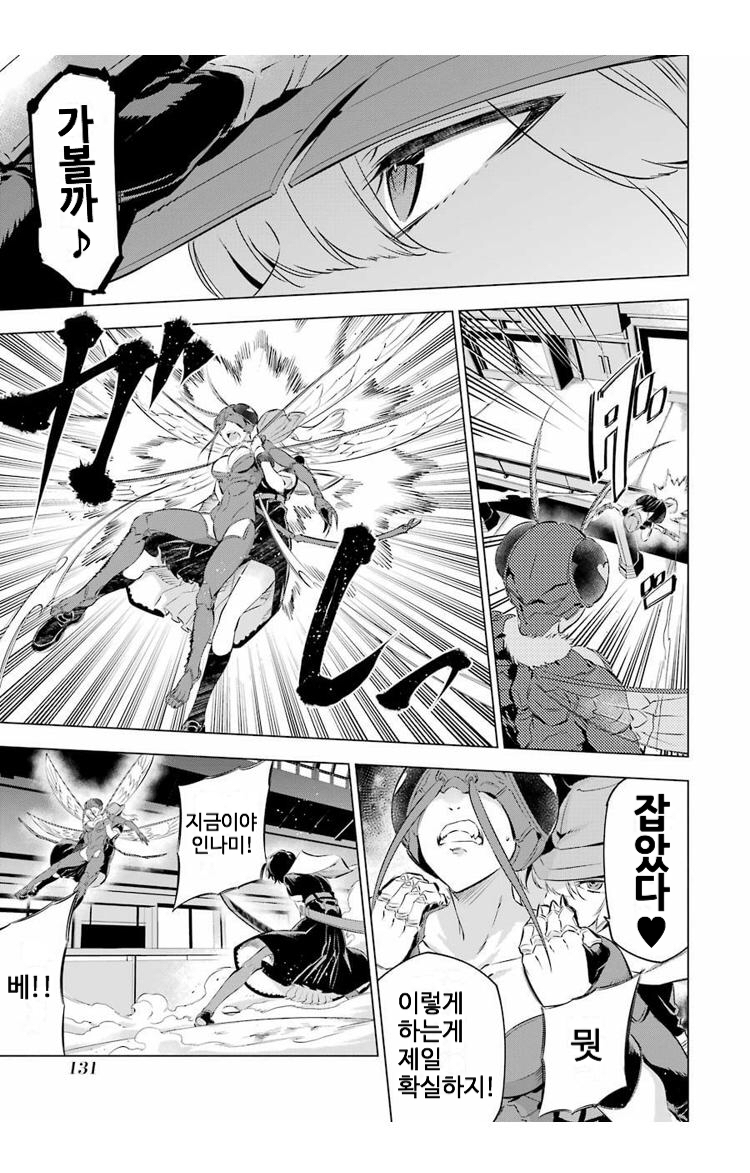 Kaijin Reijoh (4).jpg