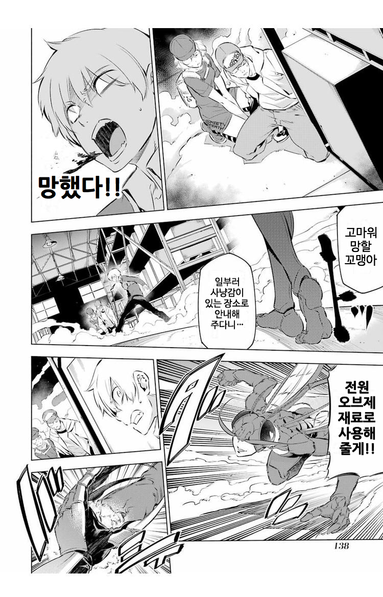 Kaijin Reijoh (5).jpg