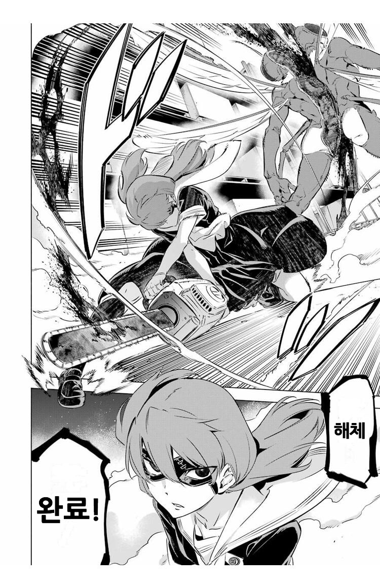 Kaijin Reijoh (7).jpg