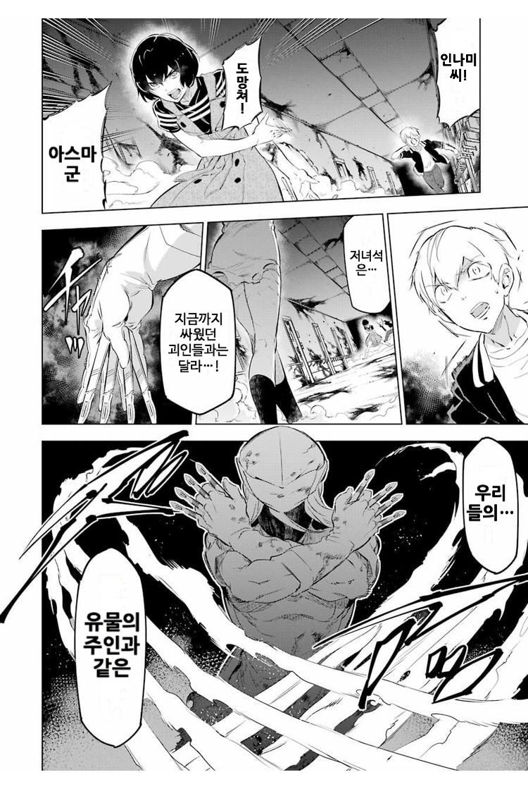 Kaijin Reijoh (8).jpg