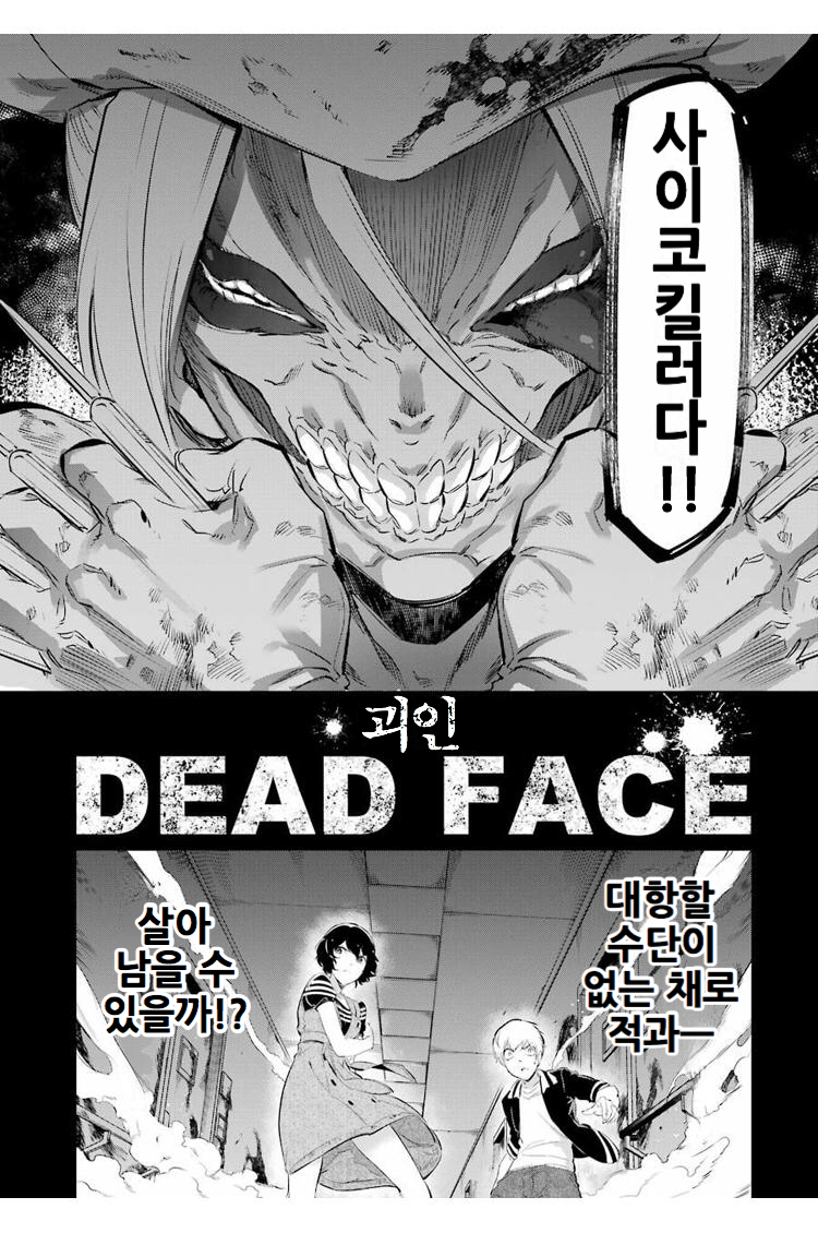 Kaijin Reijoh (9).jpg