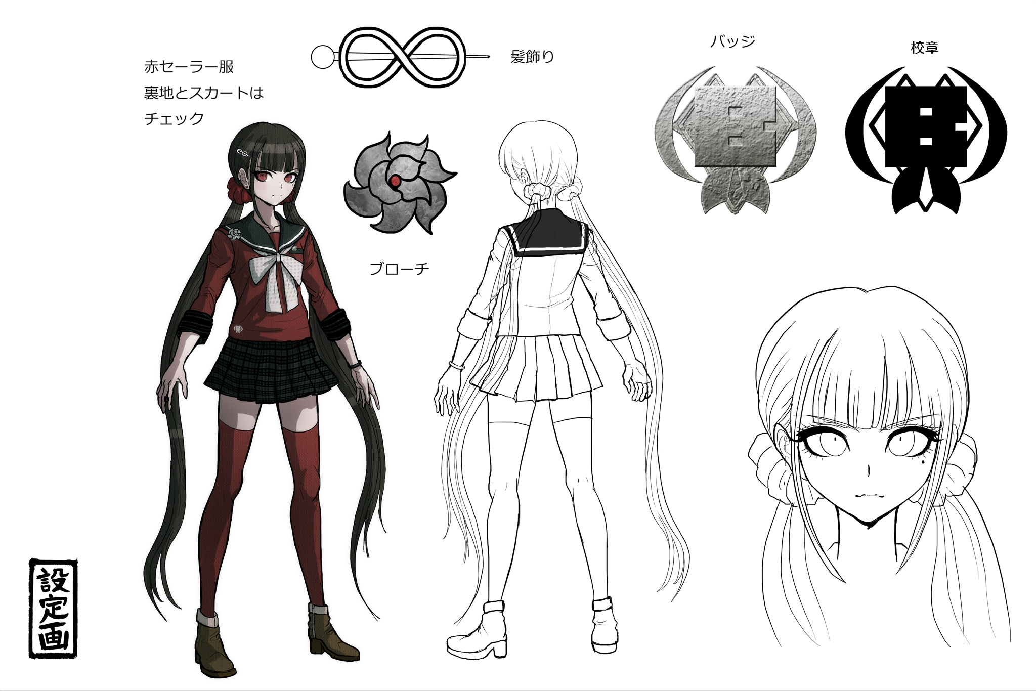 NDRV3_Art_Gallery_Maki_Harukawa.png