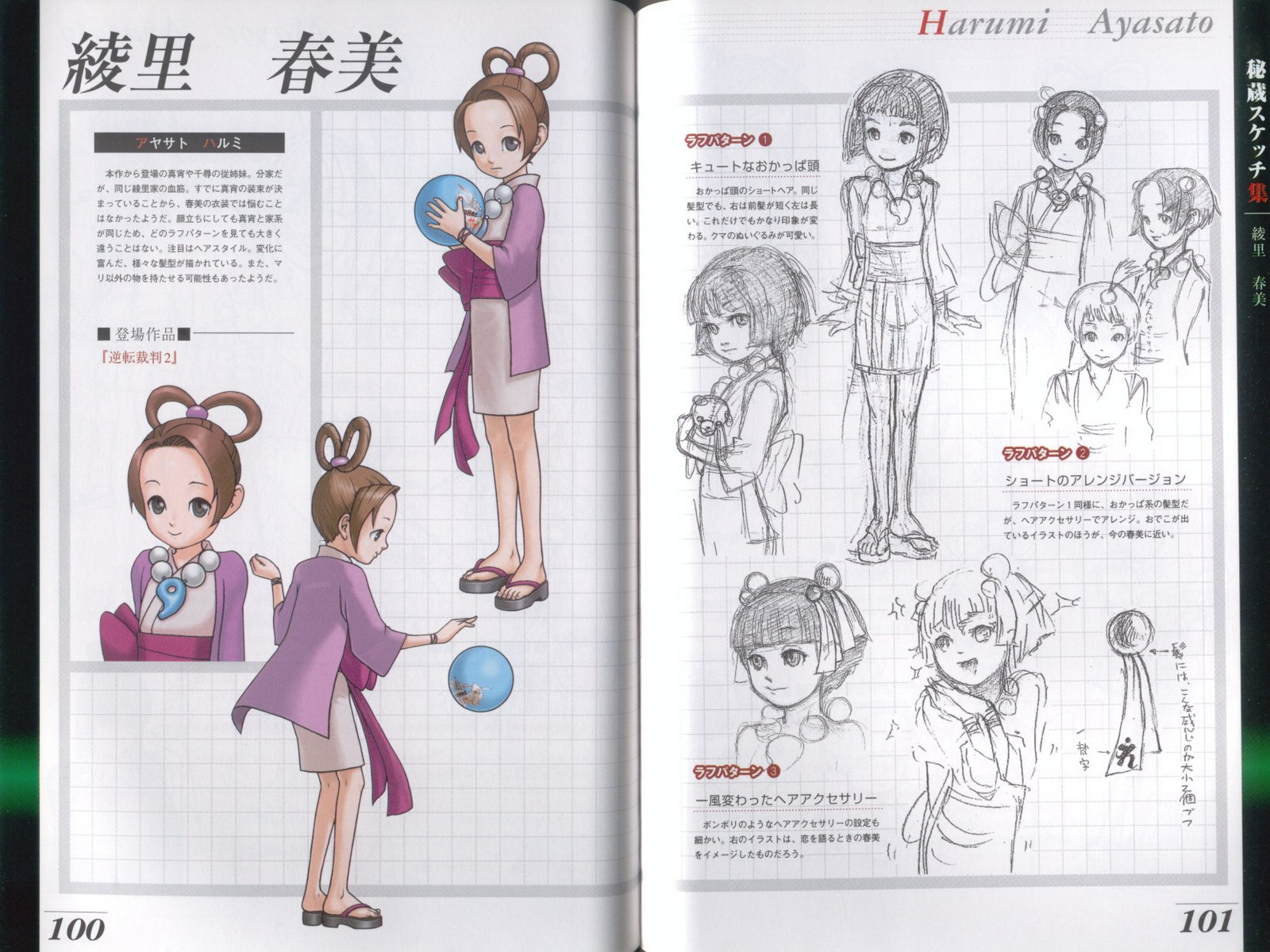 Phoenix-Wright-Ace-Attorney-Pearl-Fey-character-sheet-jewelry-ribbon-short-kimono-smile_5a142.jpg