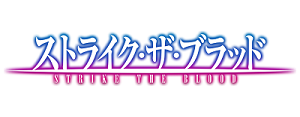strike-the-blood-525851a45cc2a.png