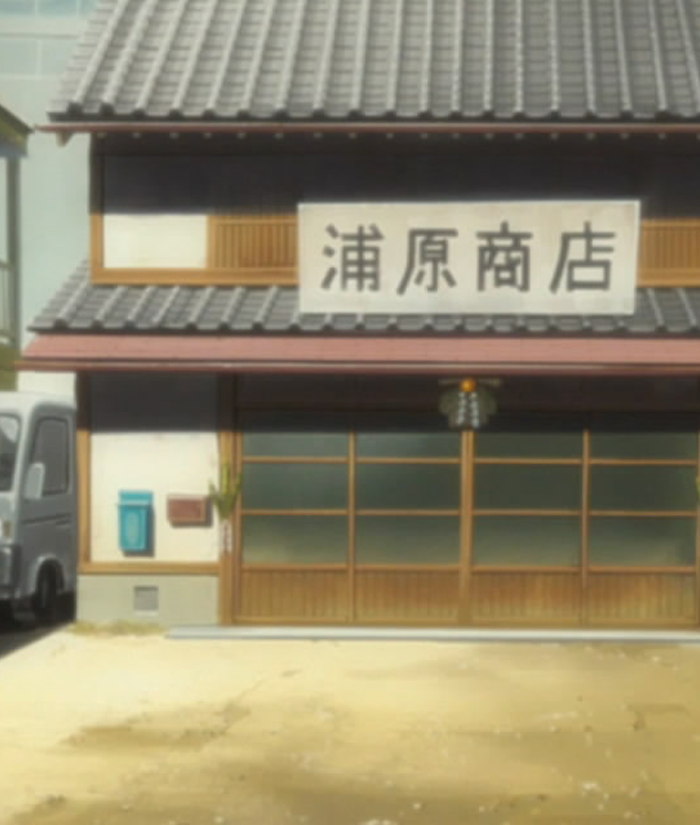 urahahara shop.png
